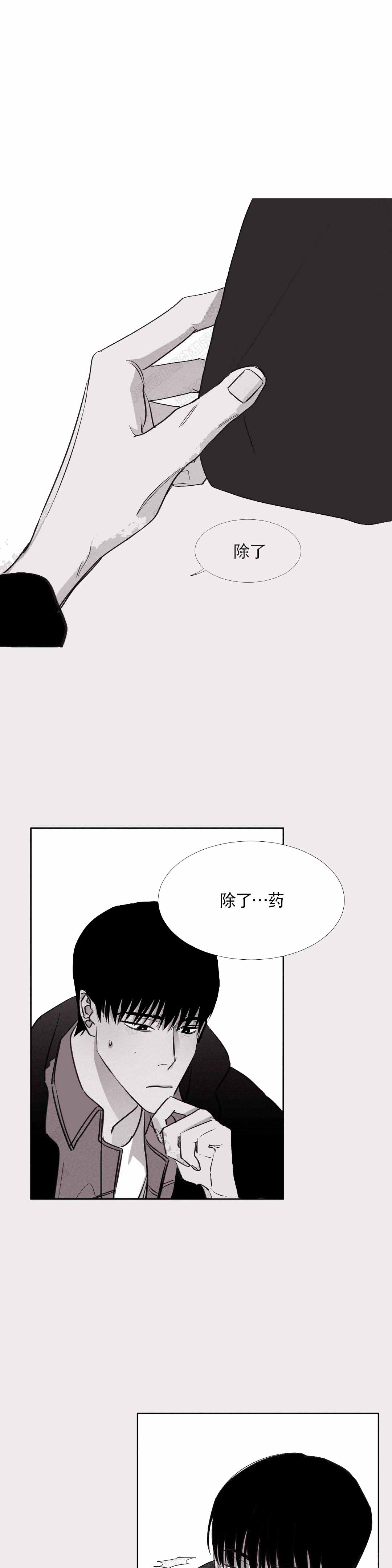 《不过，我喜欢他》漫画最新章节第12话免费下拉式在线观看章节第【23】张图片