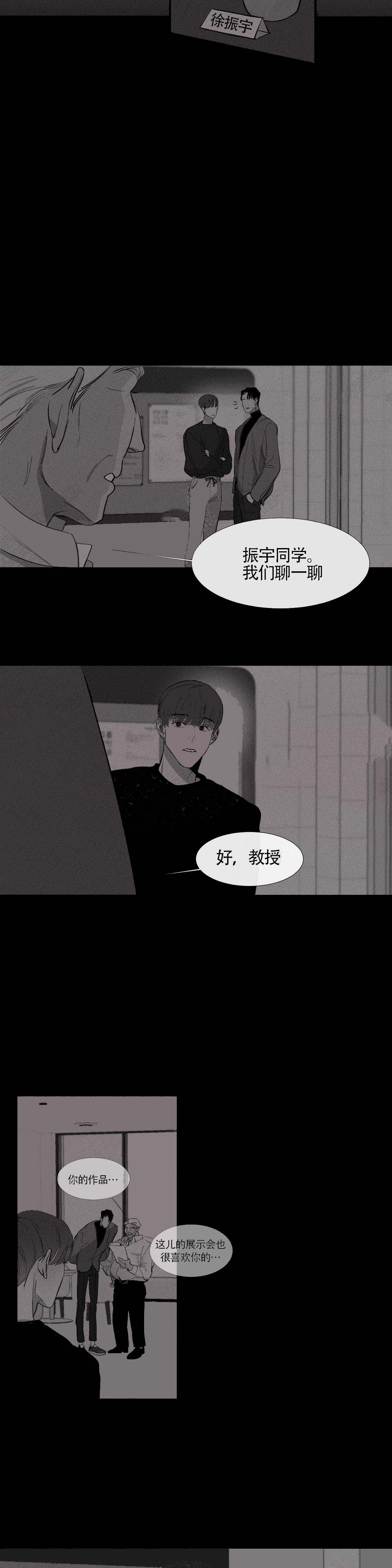 《不过，我喜欢他》漫画最新章节第5话免费下拉式在线观看章节第【3】张图片