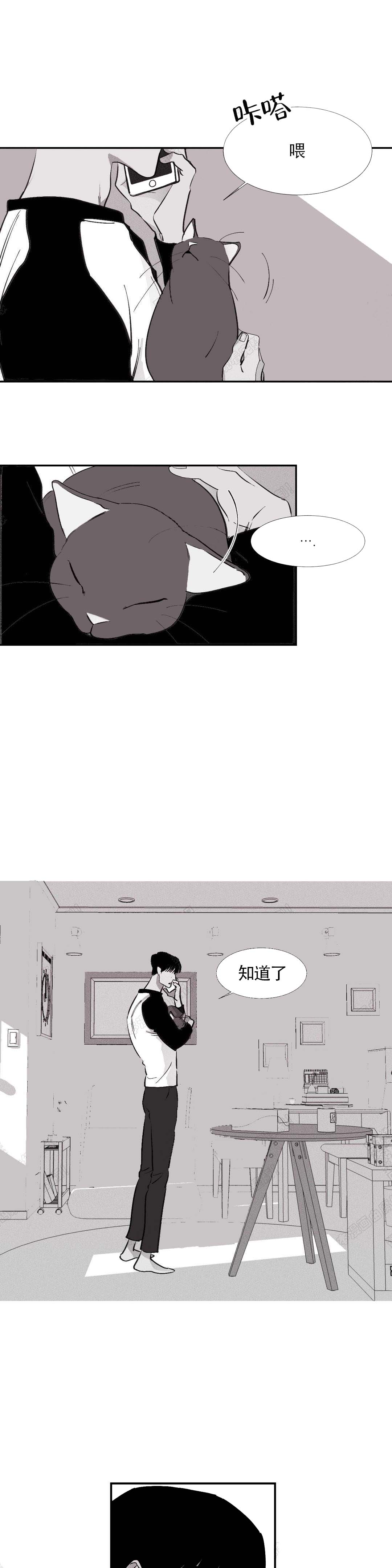 《不过，我喜欢他》漫画最新章节第7话免费下拉式在线观看章节第【5】张图片