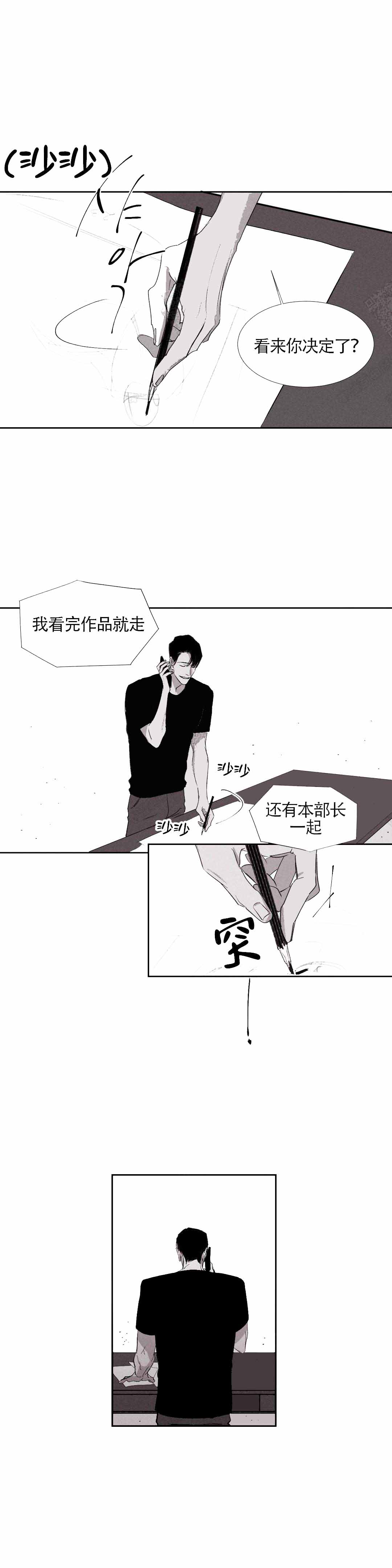 《不过，我喜欢他》漫画最新章节第3话免费下拉式在线观看章节第【17】张图片