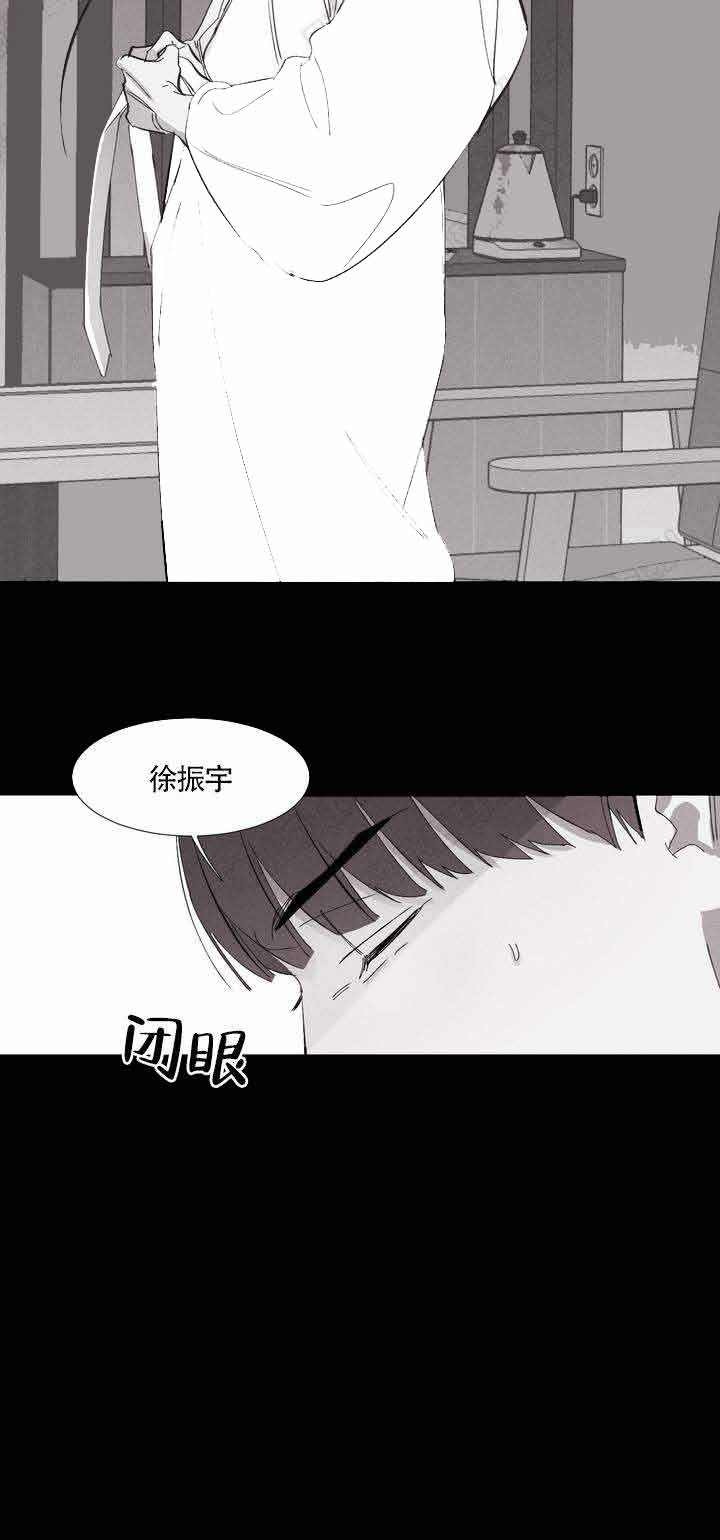 《不过，我喜欢他》漫画最新章节第1话免费下拉式在线观看章节第【15】张图片