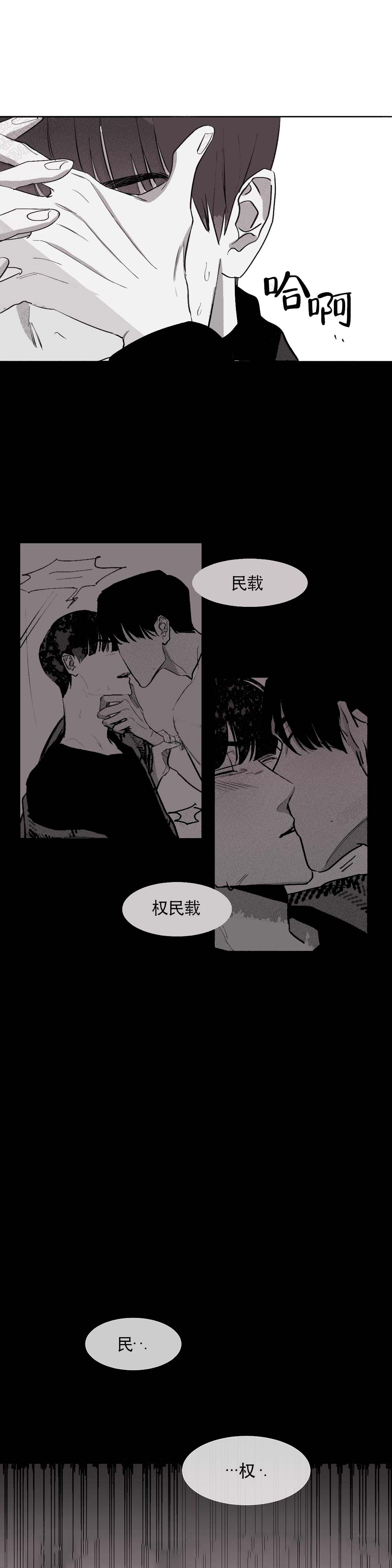 《不过，我喜欢他》漫画最新章节第9话免费下拉式在线观看章节第【3】张图片