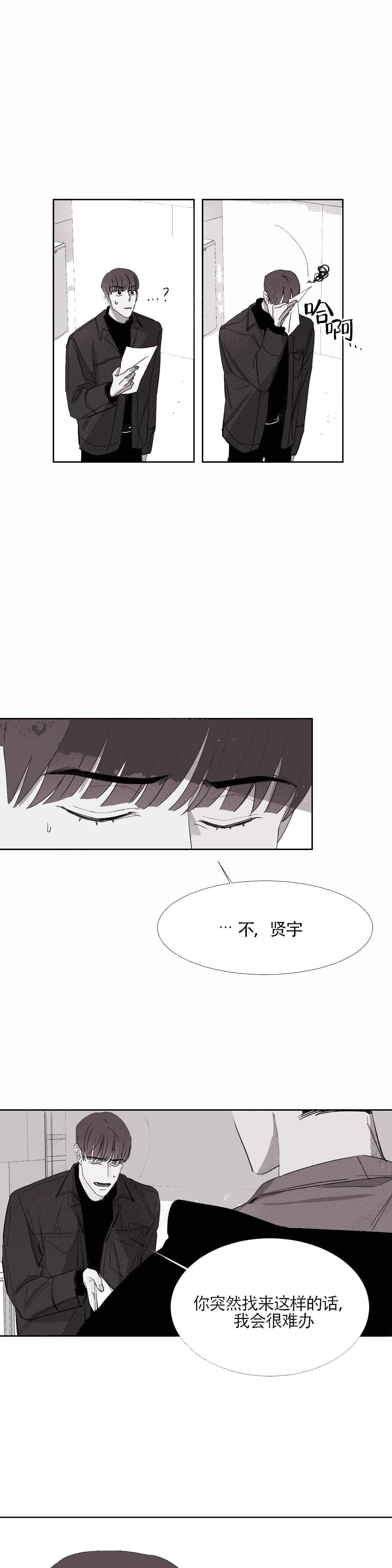 《不过，我喜欢他》漫画最新章节第9话免费下拉式在线观看章节第【15】张图片