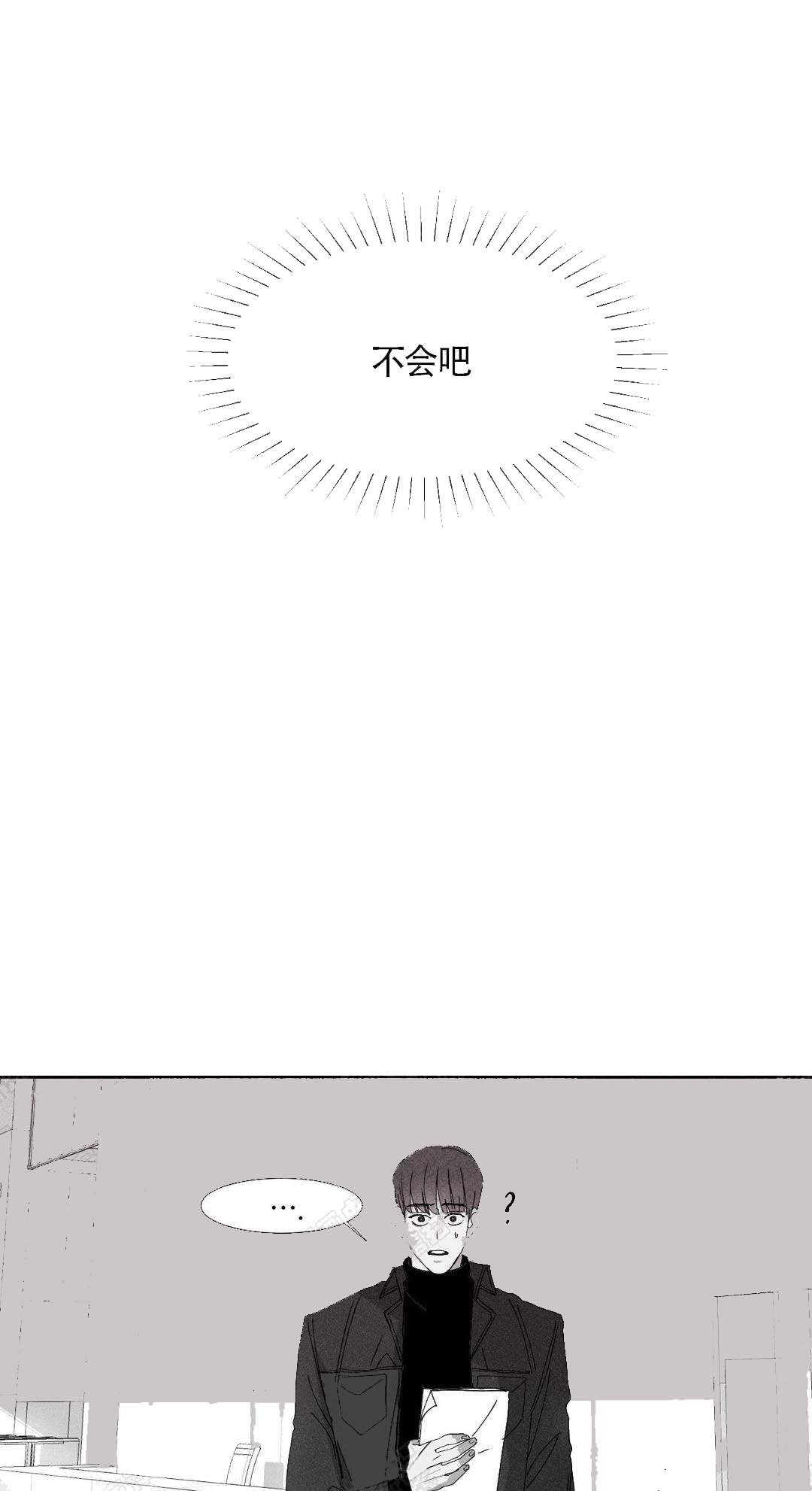 《不过，我喜欢他》漫画最新章节第9话免费下拉式在线观看章节第【9】张图片