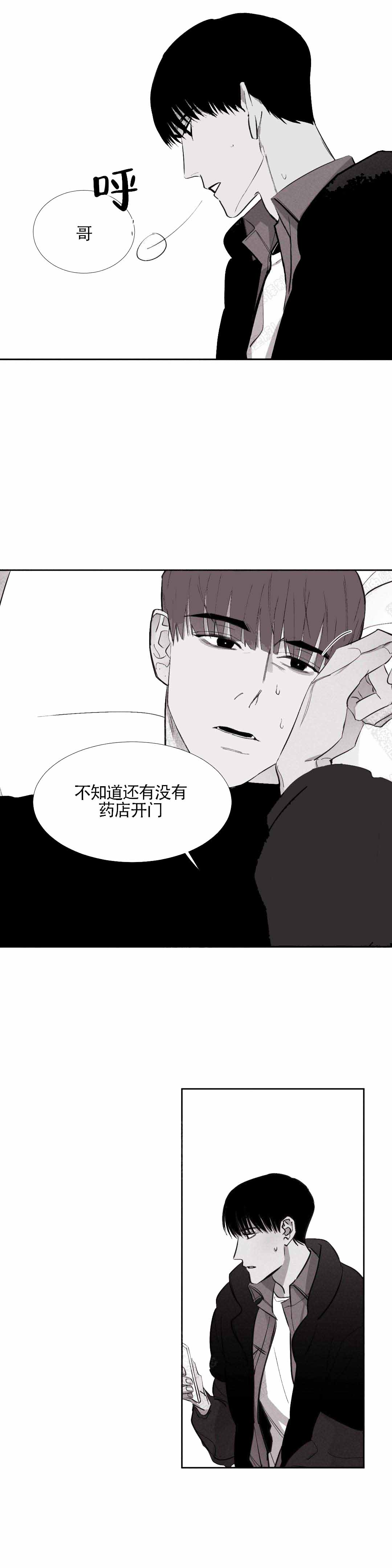 《不过，我喜欢他》漫画最新章节第12话免费下拉式在线观看章节第【19】张图片