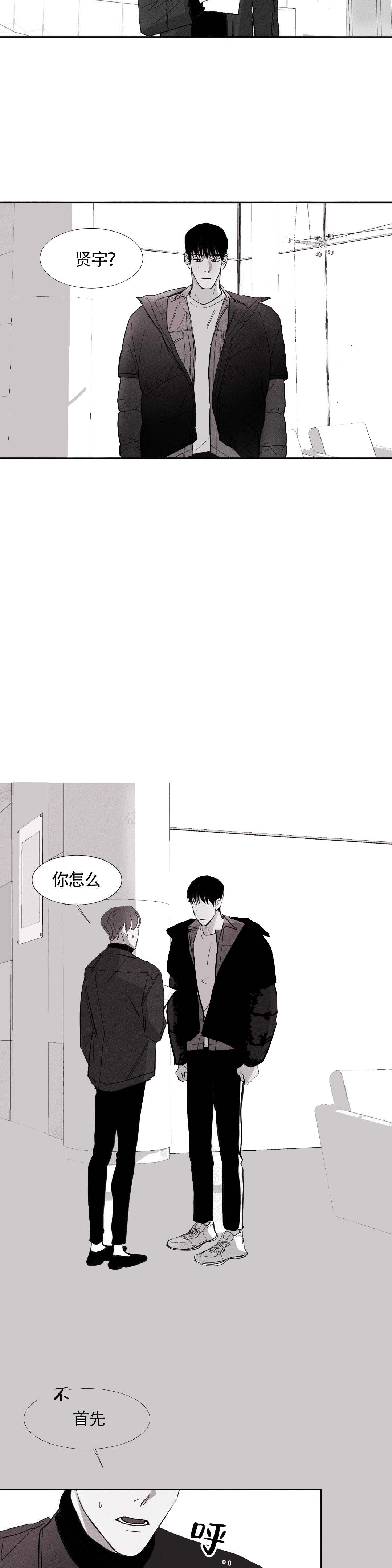 《不过，我喜欢他》漫画最新章节第9话免费下拉式在线观看章节第【11】张图片