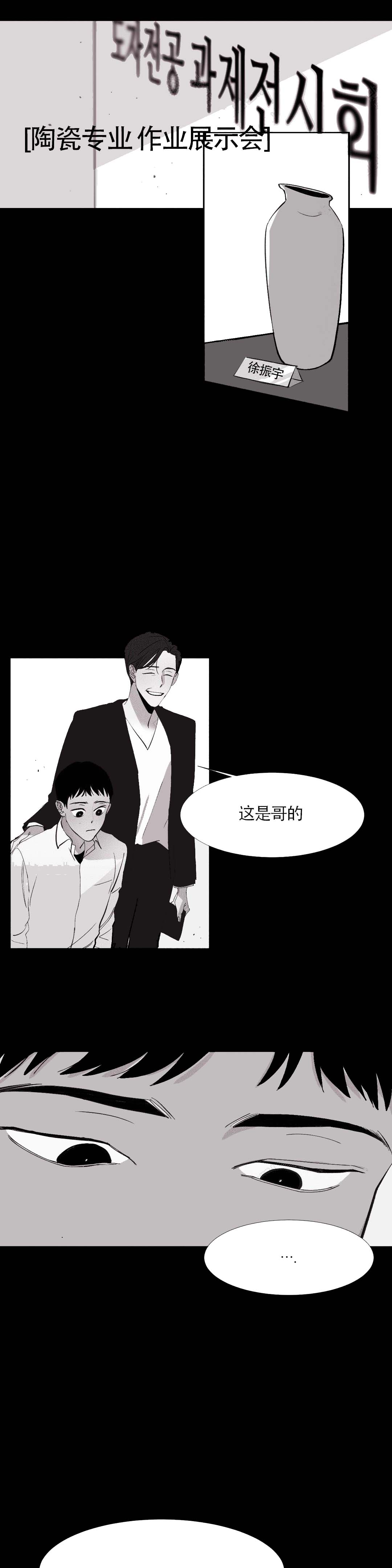 《不过，我喜欢他》漫画最新章节第8话免费下拉式在线观看章节第【9】张图片