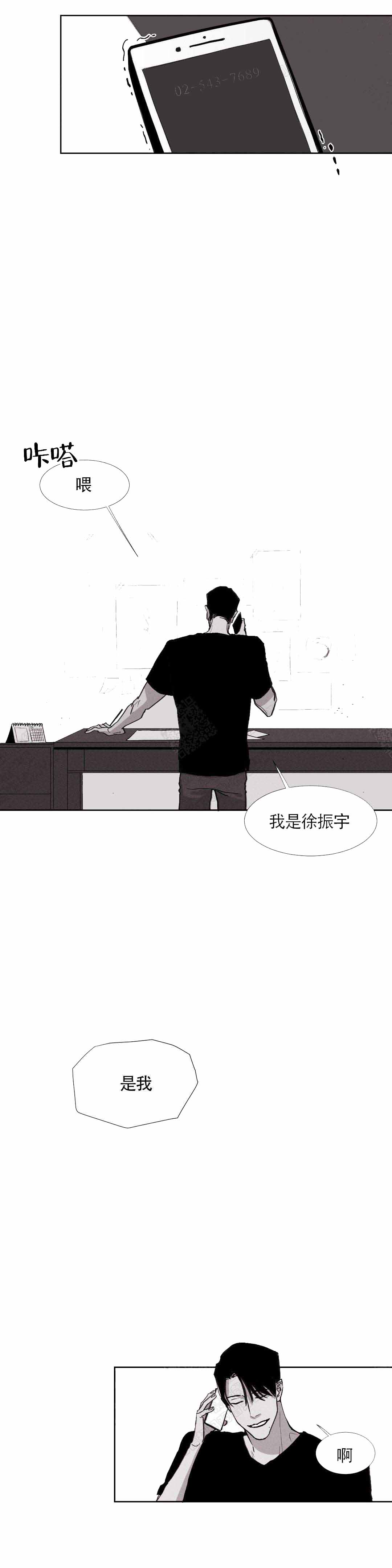 《不过，我喜欢他》漫画最新章节第3话免费下拉式在线观看章节第【15】张图片