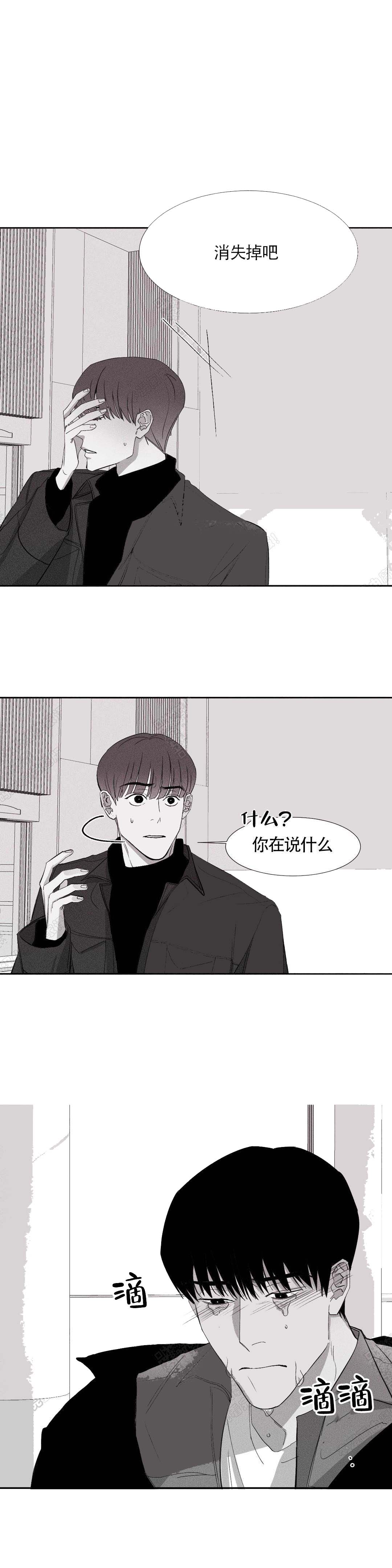 《不过，我喜欢他》漫画最新章节第9话免费下拉式在线观看章节第【19】张图片