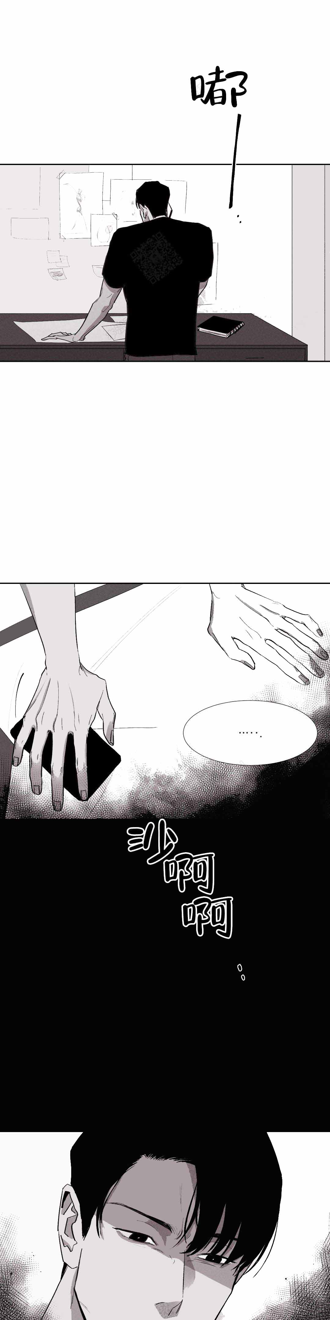 《不过，我喜欢他》漫画最新章节第3话免费下拉式在线观看章节第【23】张图片