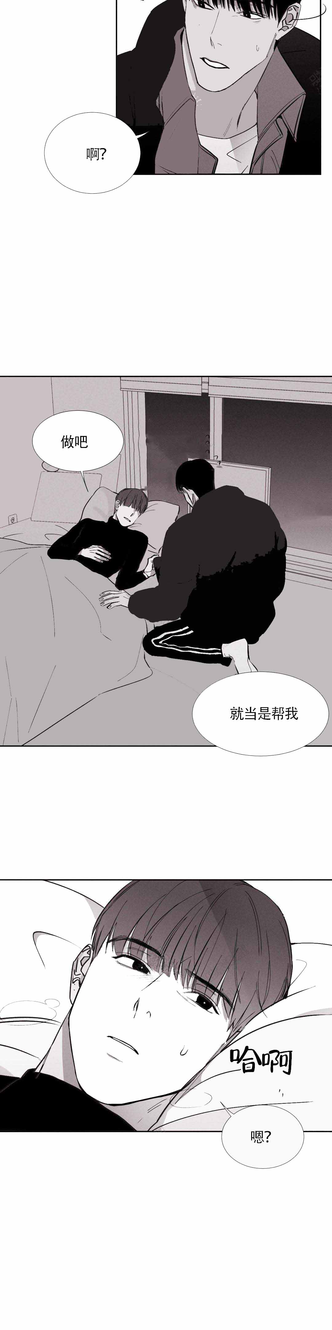 《不过，我喜欢他》漫画最新章节第12话免费下拉式在线观看章节第【25】张图片