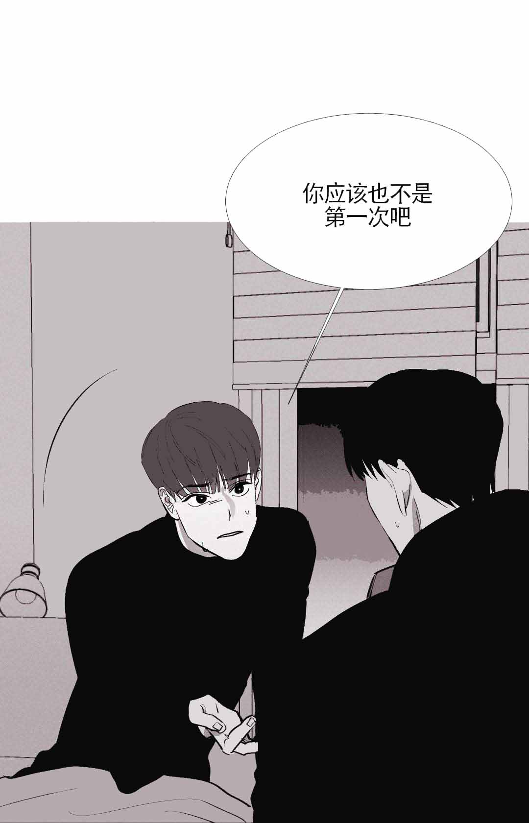 《不过，我喜欢他》漫画最新章节第13话免费下拉式在线观看章节第【1】张图片