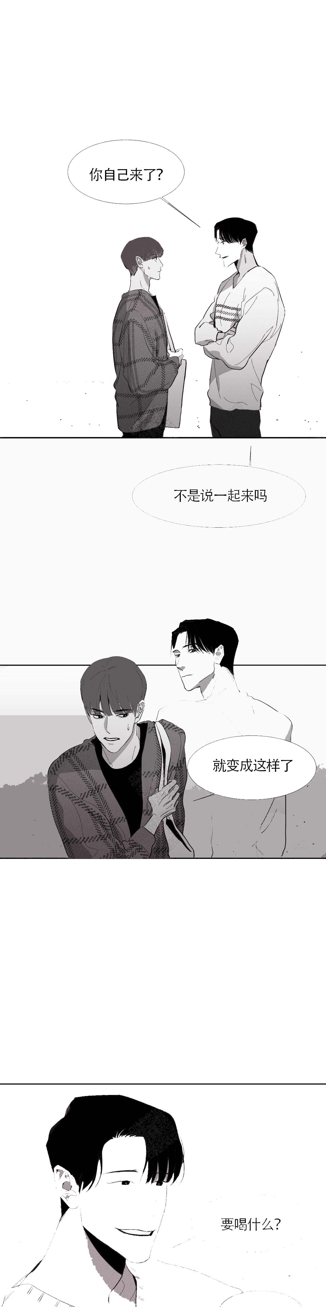 《不过，我喜欢他》漫画最新章节第4话免费下拉式在线观看章节第【11】张图片