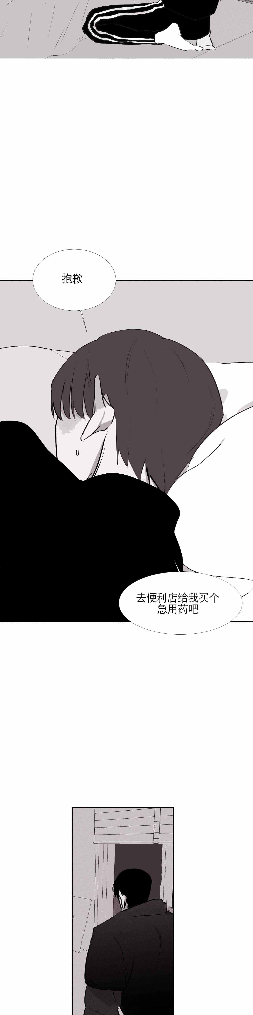 《不过，我喜欢他》漫画最新章节第13话免费下拉式在线观看章节第【9】张图片