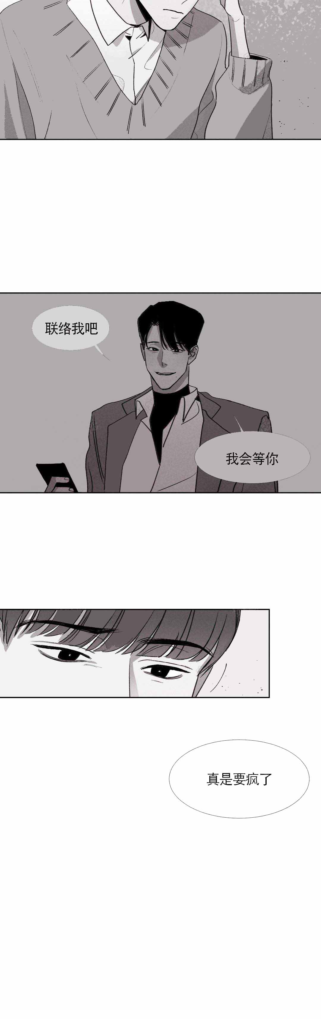 《不过，我喜欢他》漫画最新章节第3话免费下拉式在线观看章节第【11】张图片