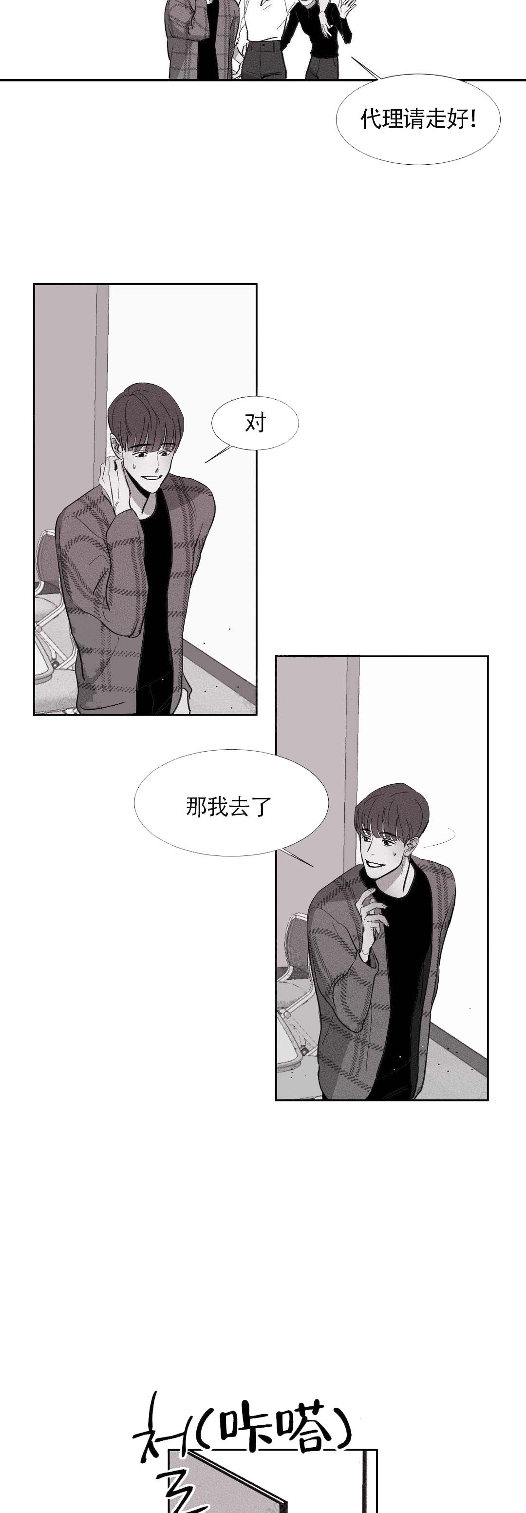 《不过，我喜欢他》漫画最新章节第4话免费下拉式在线观看章节第【7】张图片