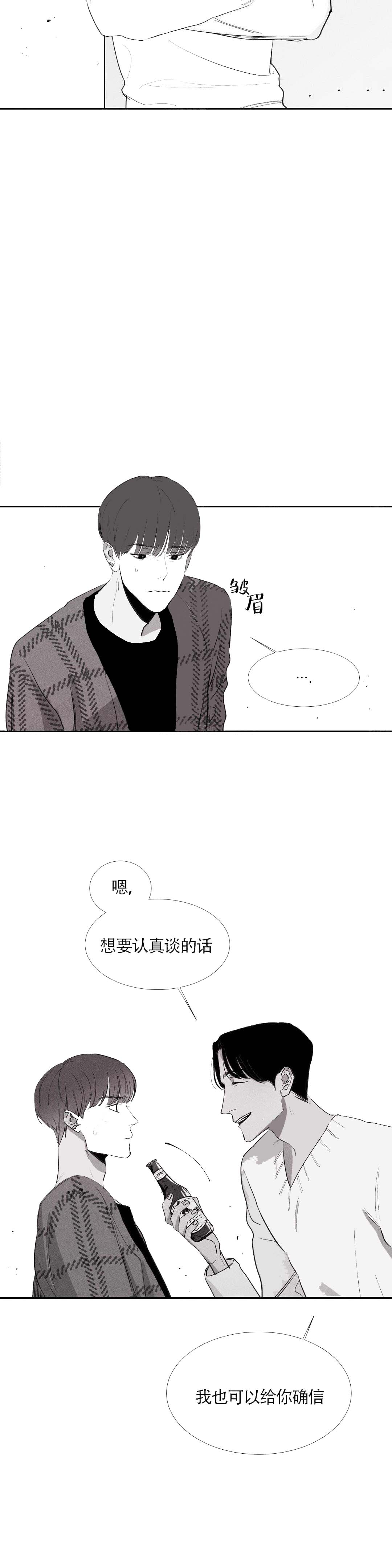 《不过，我喜欢他》漫画最新章节第5话免费下拉式在线观看章节第【15】张图片