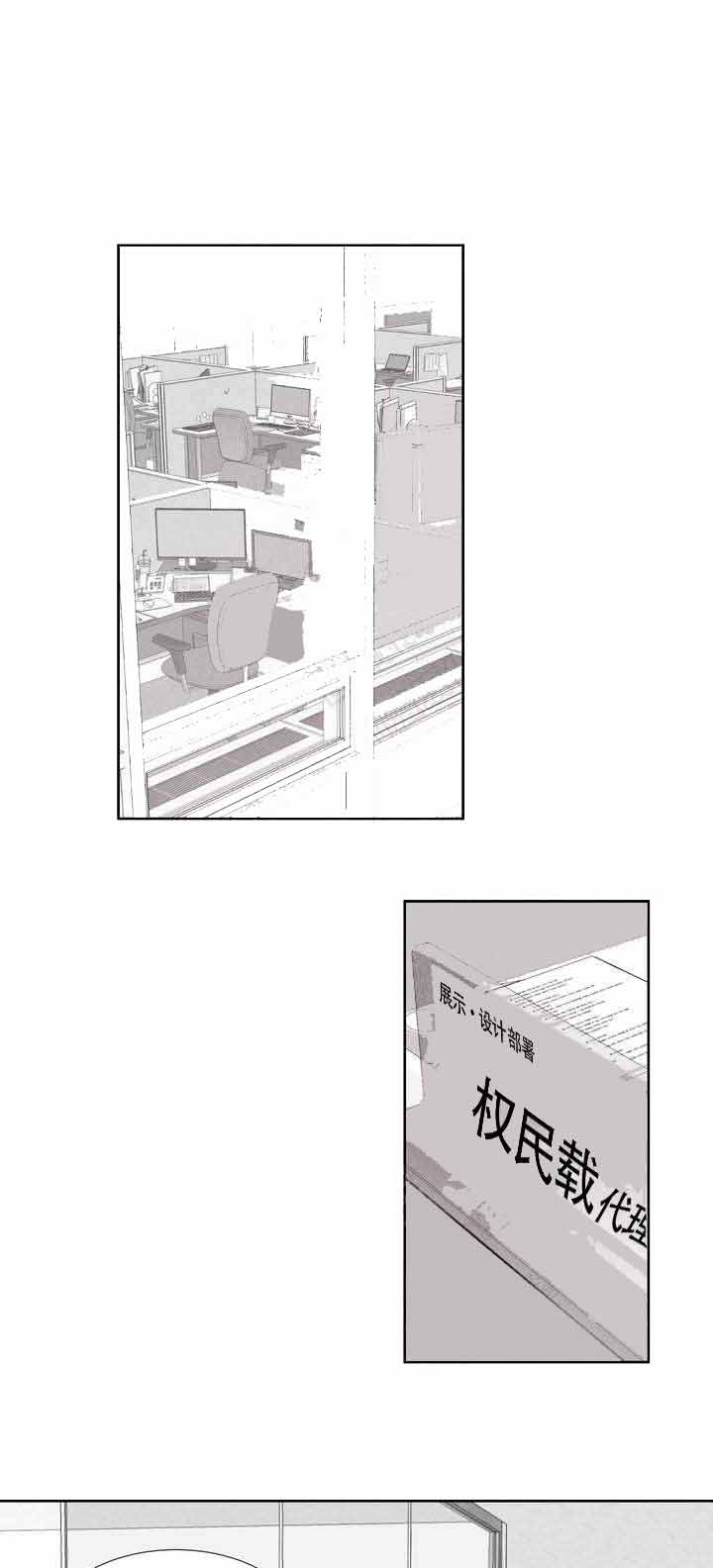 《不过，我喜欢他》漫画最新章节第2话免费下拉式在线观看章节第【1】张图片