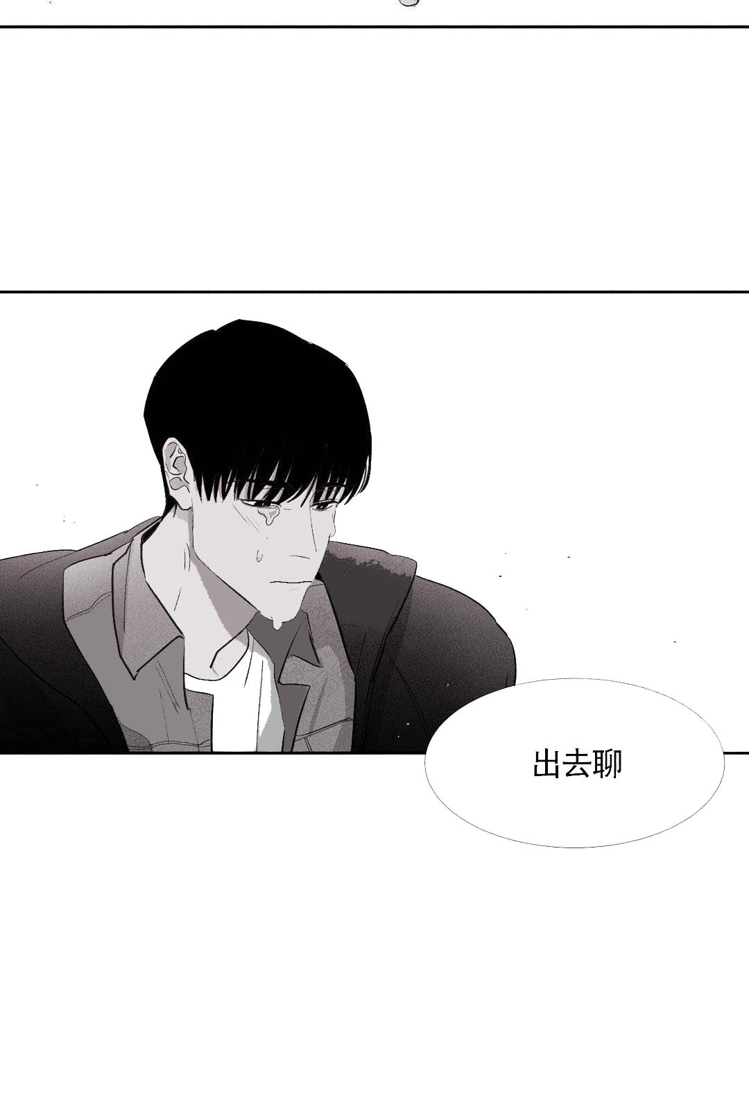 《不过，我喜欢他》漫画最新章节第9话免费下拉式在线观看章节第【25】张图片