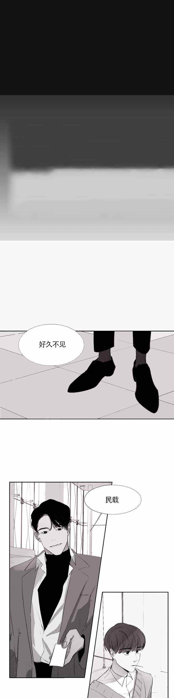 《不过，我喜欢他》漫画最新章节第2话免费下拉式在线观看章节第【9】张图片