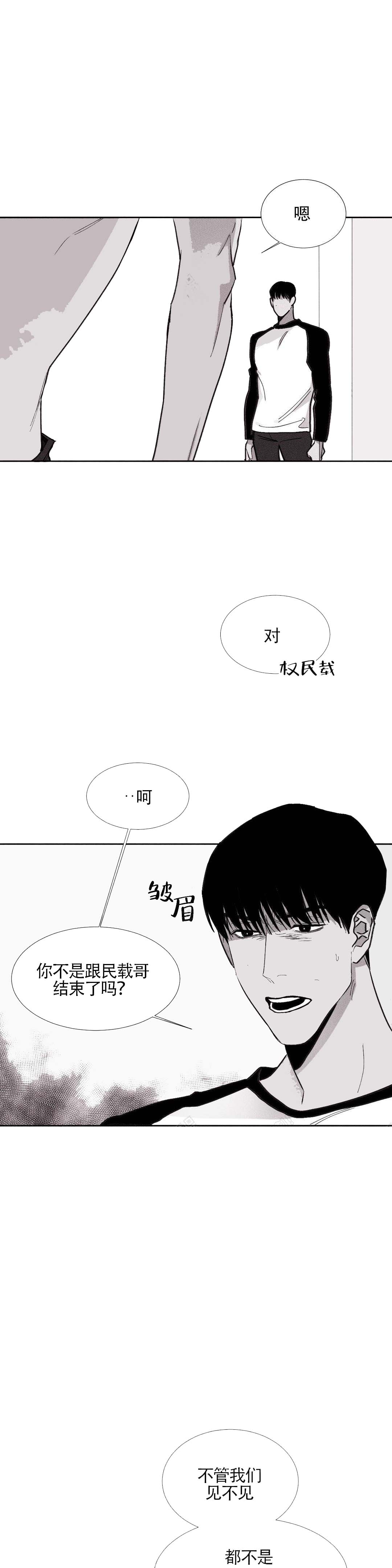 《不过，我喜欢他》漫画最新章节第7话免费下拉式在线观看章节第【19】张图片