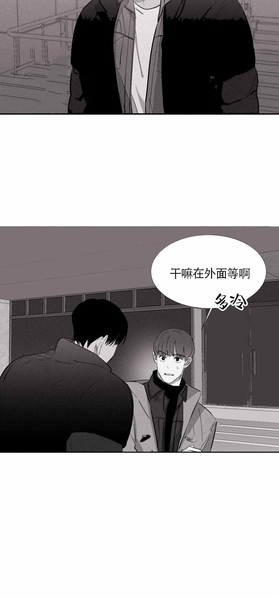 《不过，我喜欢他》漫画最新章节第11话免费下拉式在线观看章节第【25】张图片