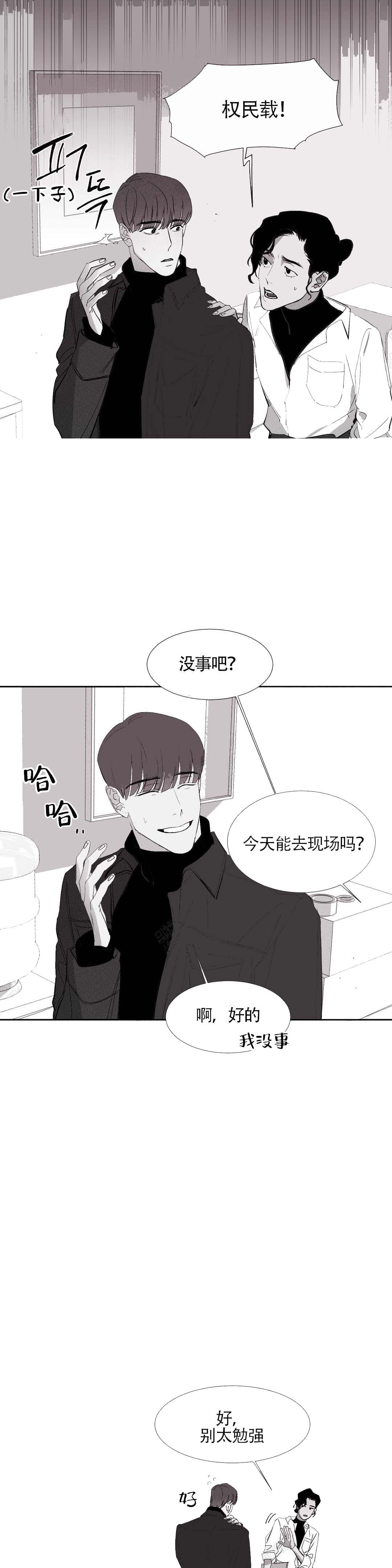 《不过，我喜欢他》漫画最新章节第9话免费下拉式在线观看章节第【5】张图片