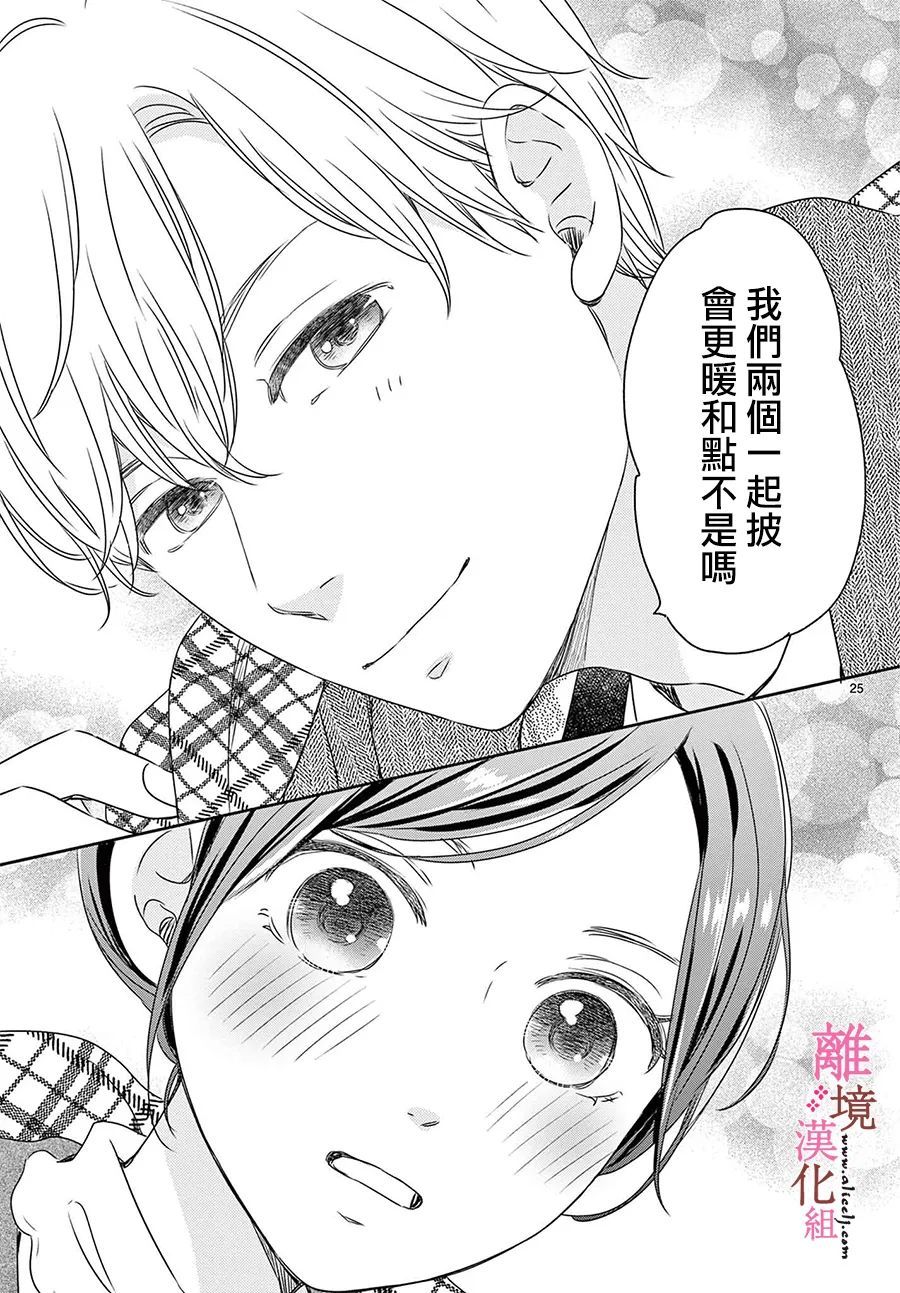 《大少爷的人气店》漫画最新章节第7话免费下拉式在线观看章节第【24】张图片