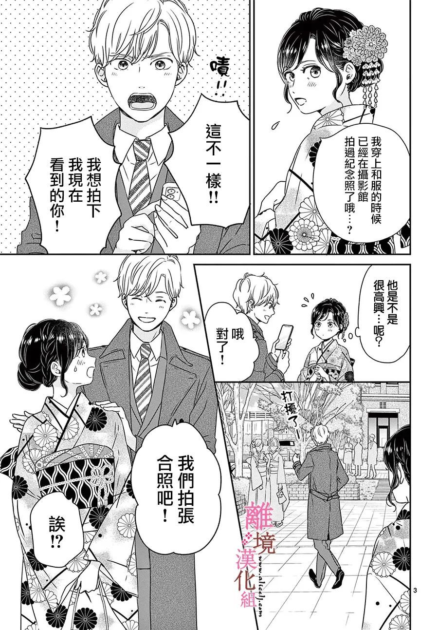 《大少爷的人气店》漫画最新章节第11话免费下拉式在线观看章节第【3】张图片