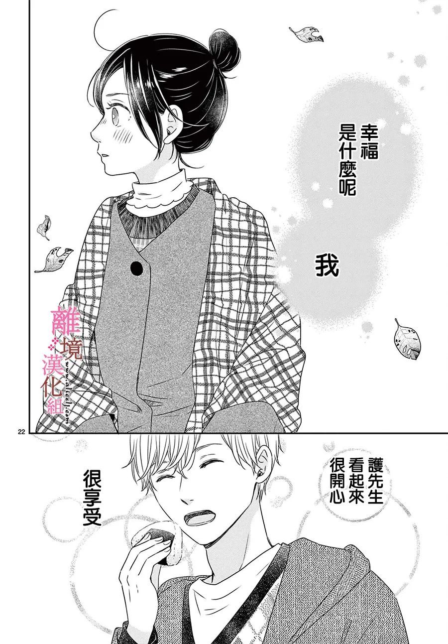 《大少爷的人气店》漫画最新章节第7话免费下拉式在线观看章节第【21】张图片