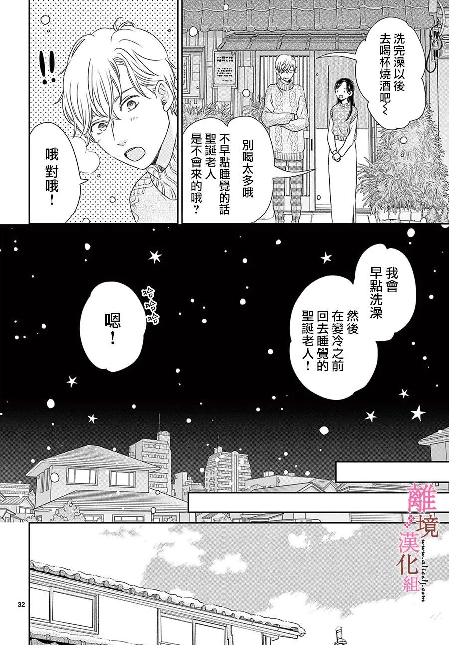 《大少爷的人气店》漫画最新章节第8话免费下拉式在线观看章节第【32】张图片