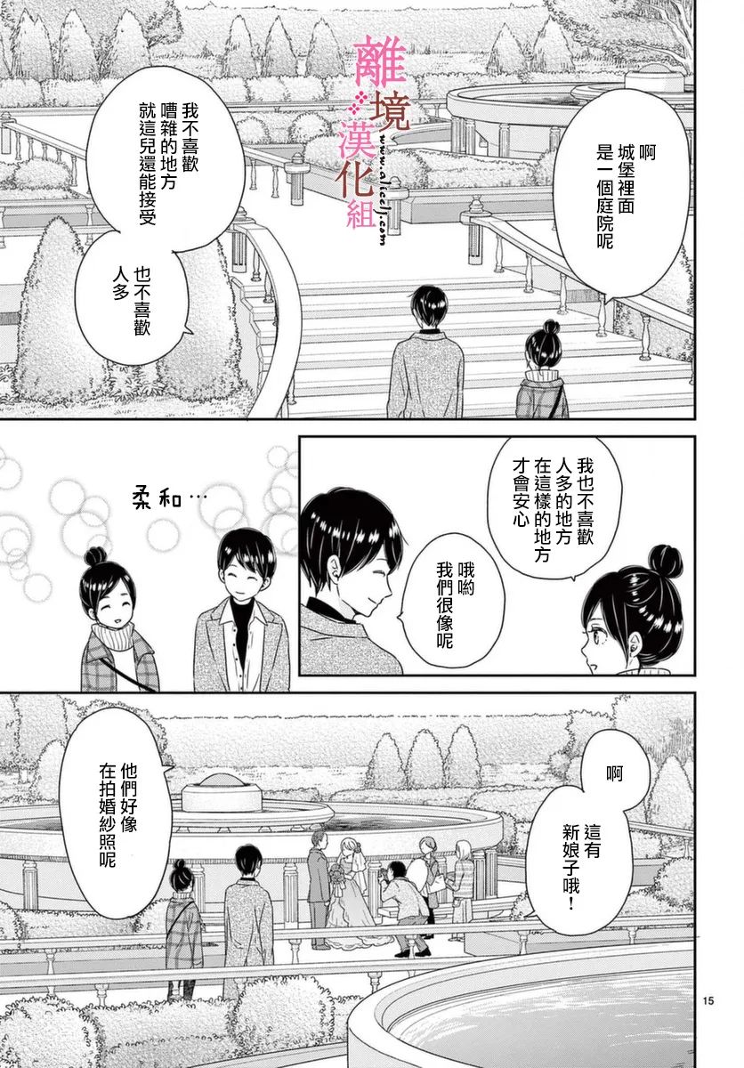 《大少爷的人气店》漫画最新章节第4话免费下拉式在线观看章节第【15】张图片