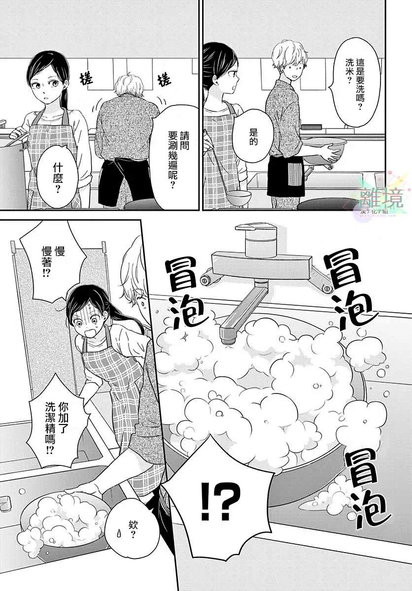 《大少爷的人气店》漫画最新章节第1话免费下拉式在线观看章节第【10】张图片