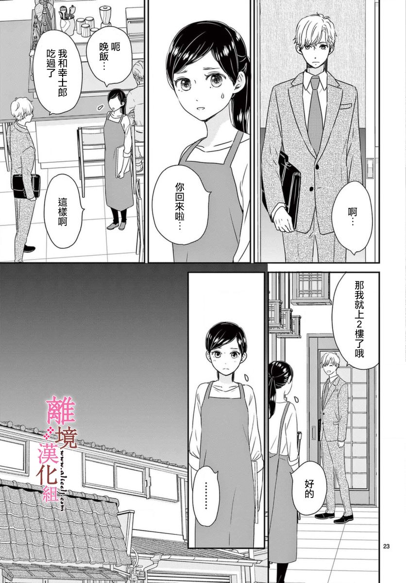 《大少爷的人气店》漫画最新章节第3话免费下拉式在线观看章节第【23】张图片