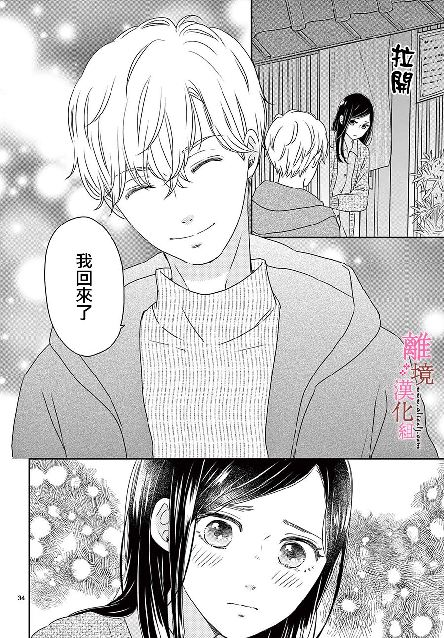 《大少爷的人气店》漫画最新章节第5话免费下拉式在线观看章节第【34】张图片