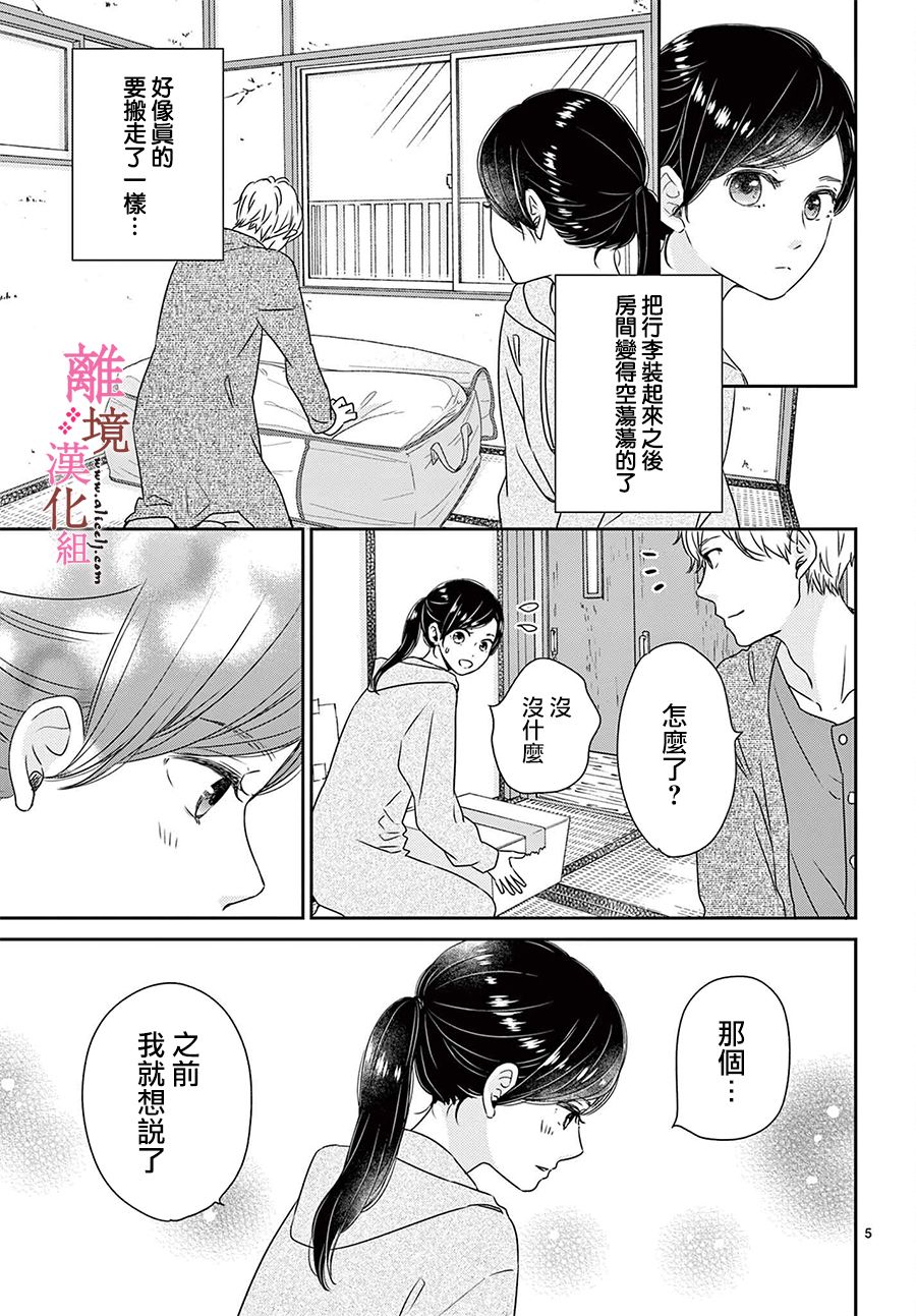 《大少爷的人气店》漫画最新章节第5话免费下拉式在线观看章节第【5】张图片