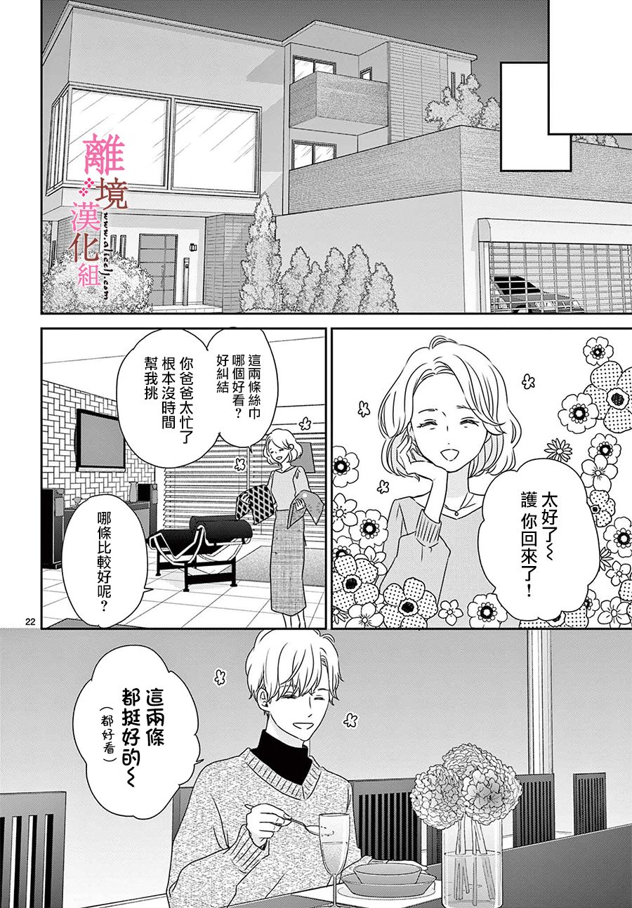 《大少爷的人气店》漫画最新章节第5话免费下拉式在线观看章节第【22】张图片