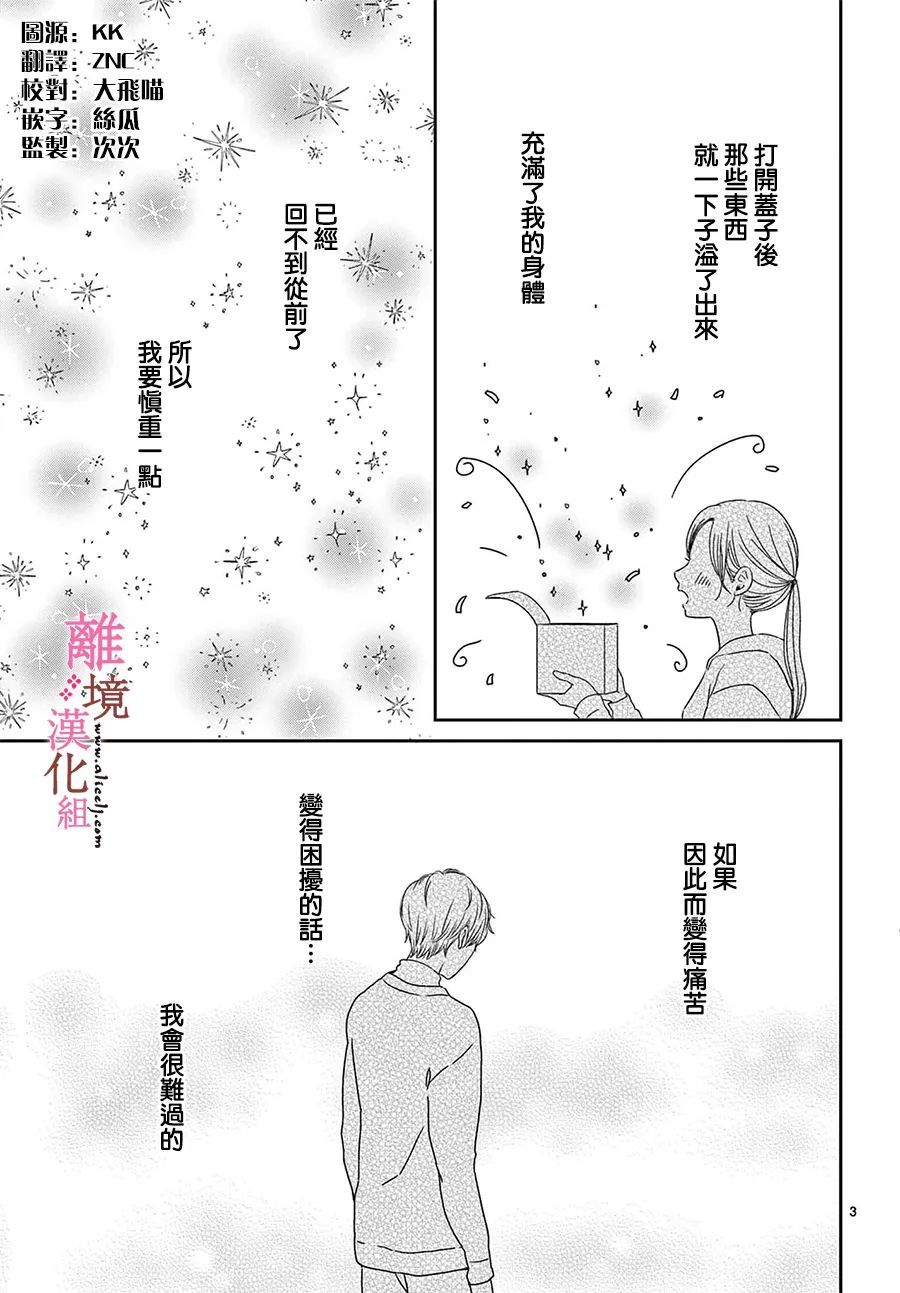 《大少爷的人气店》漫画最新章节第8话免费下拉式在线观看章节第【3】张图片