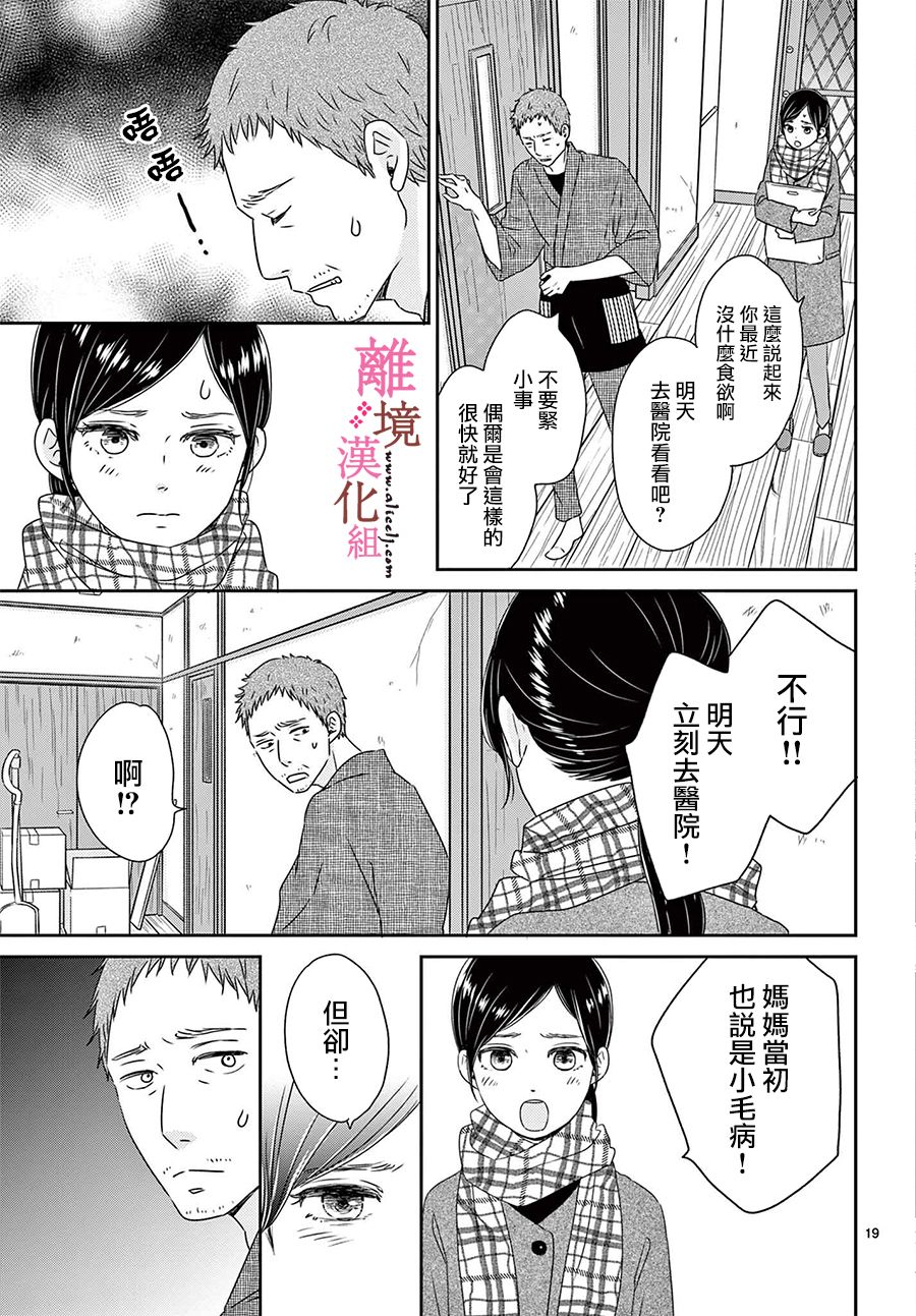 《大少爷的人气店》漫画最新章节第5话免费下拉式在线观看章节第【19】张图片