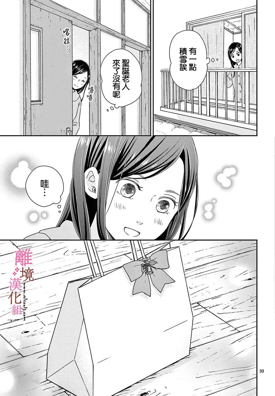 《大少爷的人气店》漫画最新章节第8话免费下拉式在线观看章节第【33】张图片