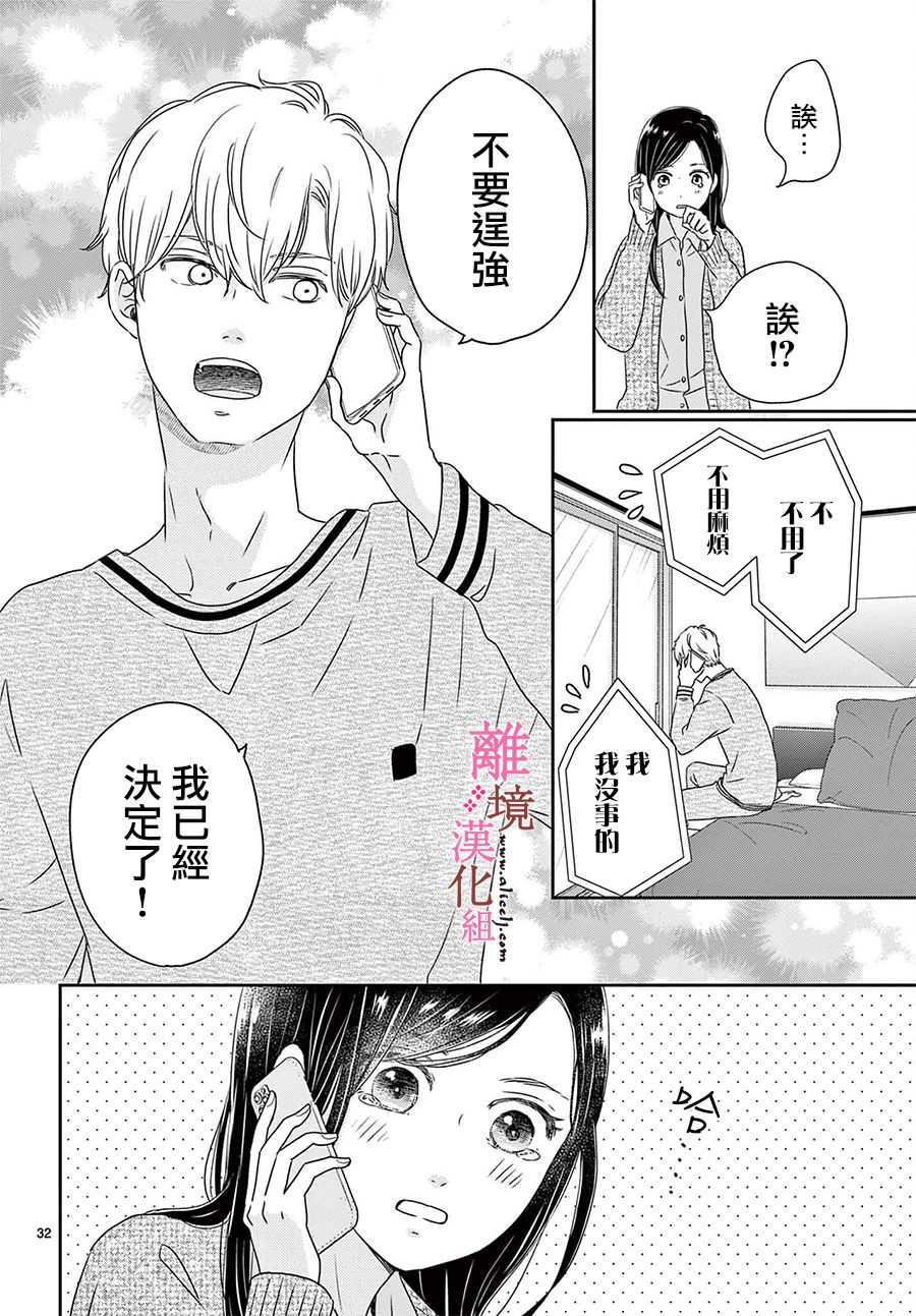 《大少爷的人气店》漫画最新章节第5话免费下拉式在线观看章节第【32】张图片
