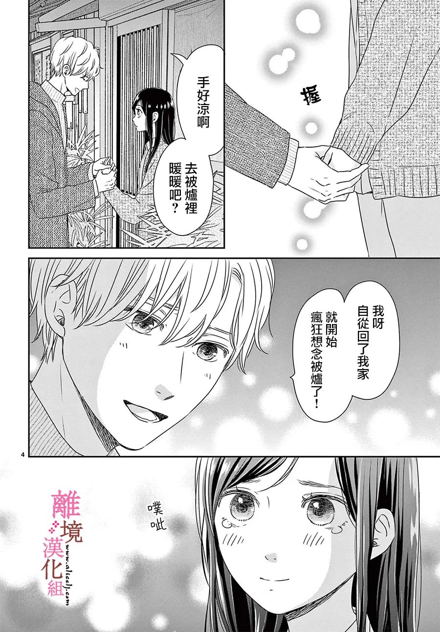 《大少爷的人气店》漫画最新章节第6话免费下拉式在线观看章节第【5】张图片