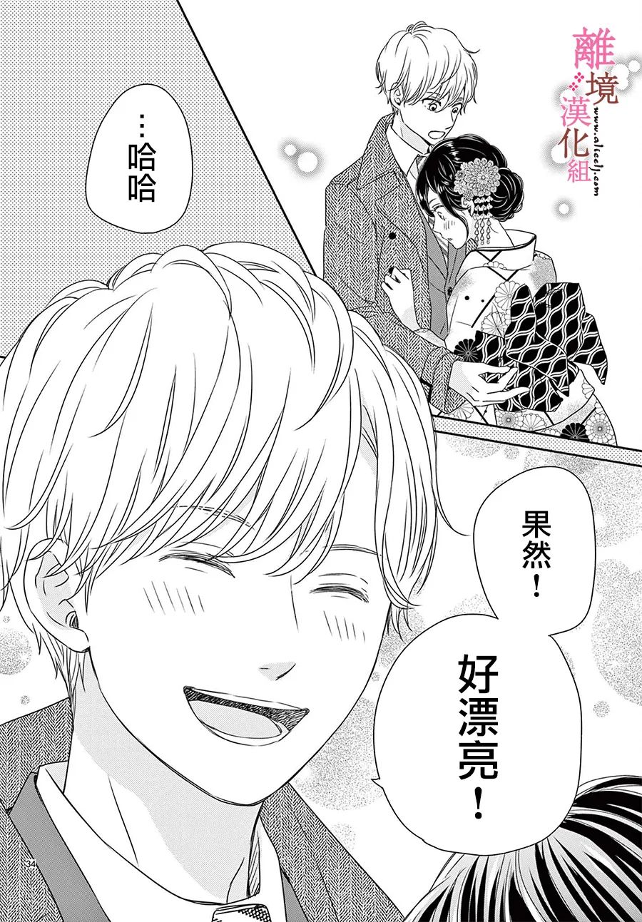 《大少爷的人气店》漫画最新章节第10话免费下拉式在线观看章节第【33】张图片