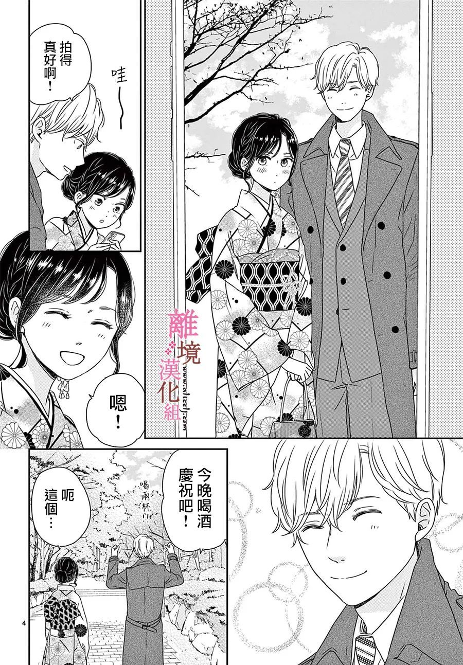 《大少爷的人气店》漫画最新章节第11话免费下拉式在线观看章节第【4】张图片