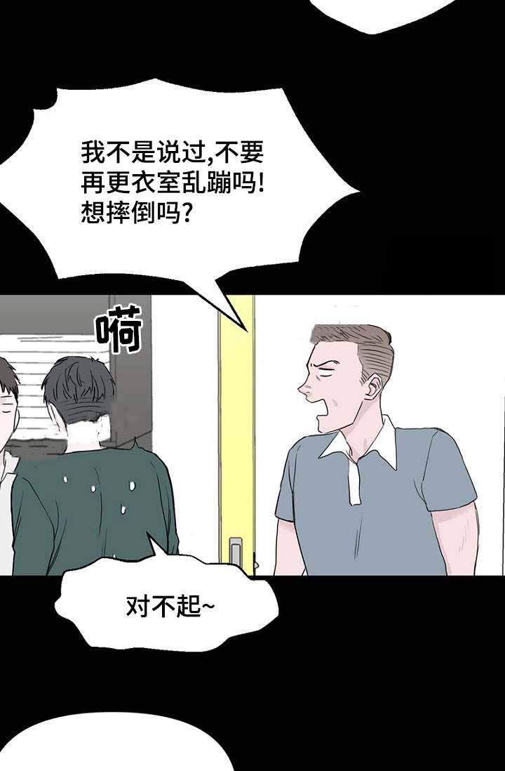 《迷惑行动》漫画最新章节第33话免费下拉式在线观看章节第【35】张图片