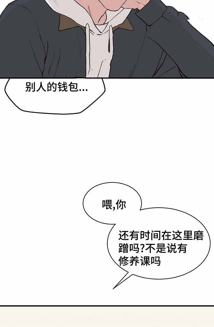 《迷惑行动》漫画最新章节第12话免费下拉式在线观看章节第【7】张图片