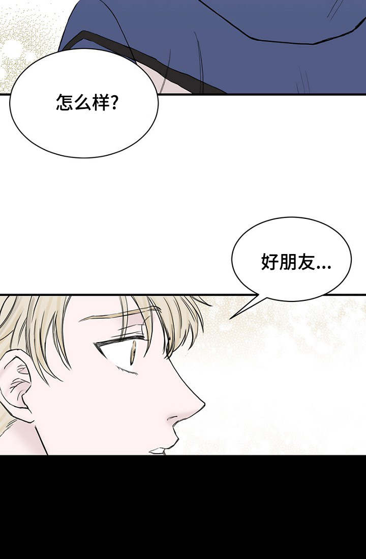 《迷惑行动》漫画最新章节第25话免费下拉式在线观看章节第【13】张图片