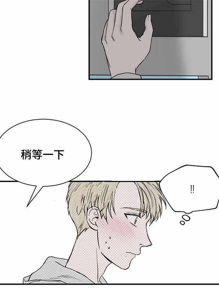 《迷惑行动》漫画最新章节第24话免费下拉式在线观看章节第【49】张图片