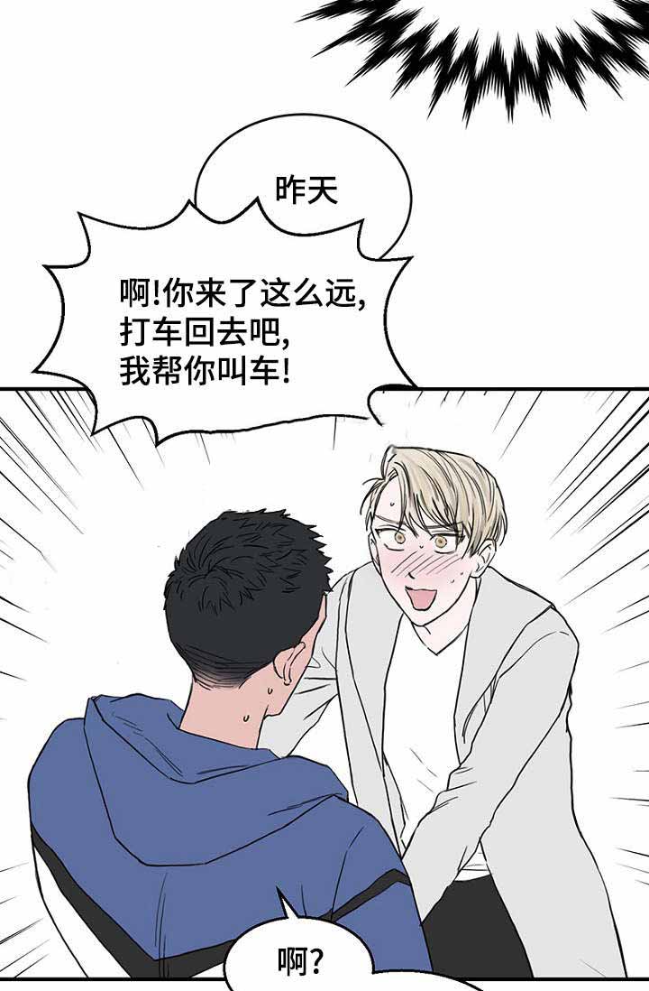 《迷惑行动》漫画最新章节第24话免费下拉式在线观看章节第【19】张图片