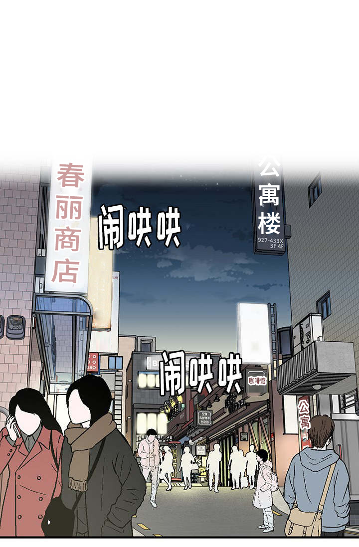 《迷惑行动》漫画最新章节第18话免费下拉式在线观看章节第【43】张图片